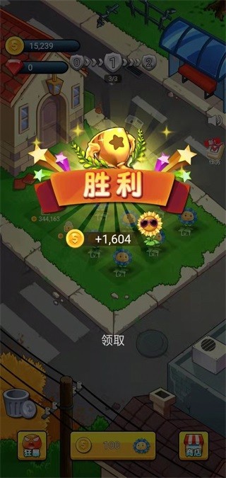 植物血战僵尸截图